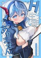 Blue Archive I am not a Blue Archive I am not a naughty student! By pphmKo98student! - Doujinshi, Manga